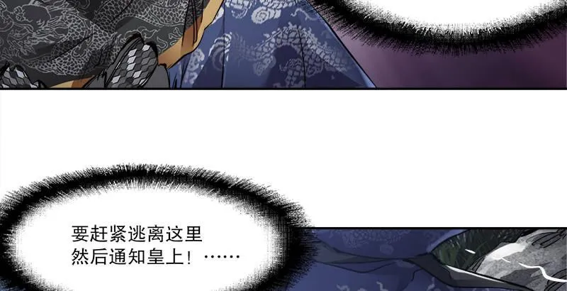 第三十二话 打起来，打起来！ 第14页