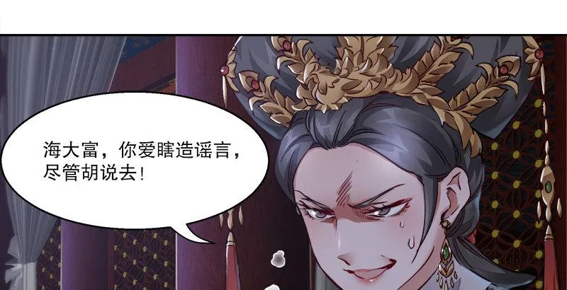 第三十二话 打起来，打起来！ 第16页