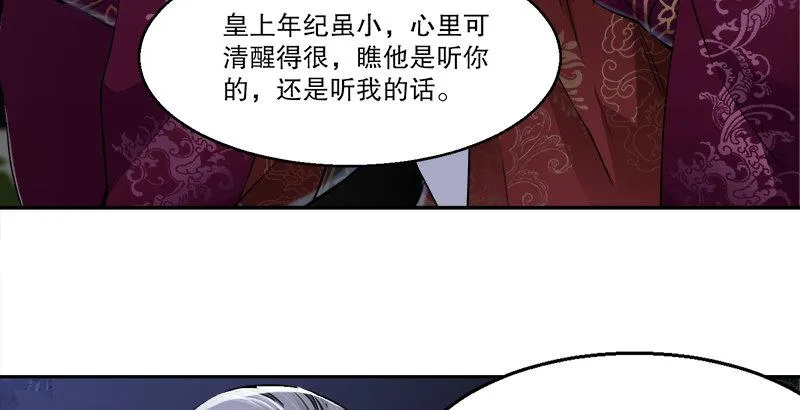 第三十二话 打起来，打起来！ 第18页