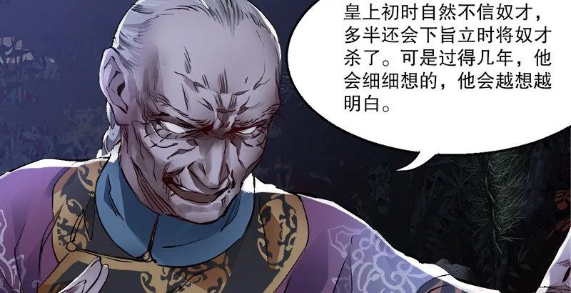 第三十二话 打起来，打起来！ 第19页