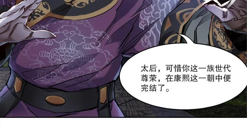 第三十二话 打起来，打起来！ 第20页
