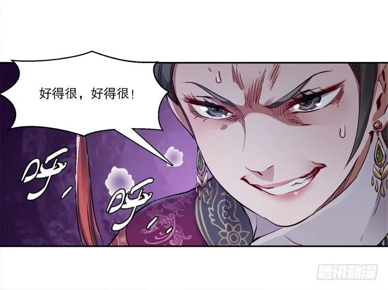第三十二话 打起来，打起来！ 第21页