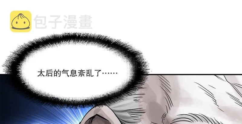 第三十二话 打起来，打起来！ 第22页