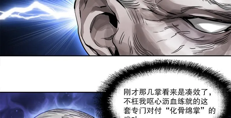 第三十二话 打起来，打起来！ 第23页