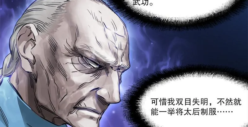 第三十二话 打起来，打起来！ 第24页
