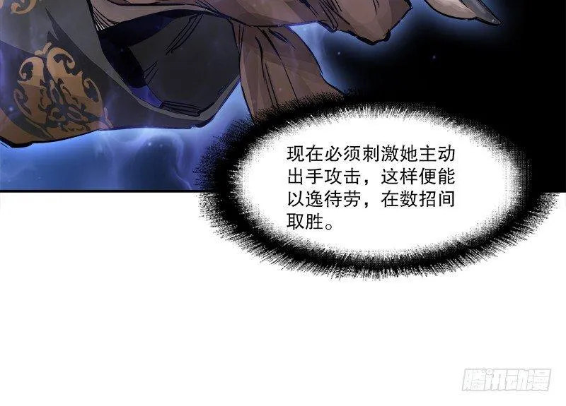 第三十二话 打起来，打起来！ 第28页