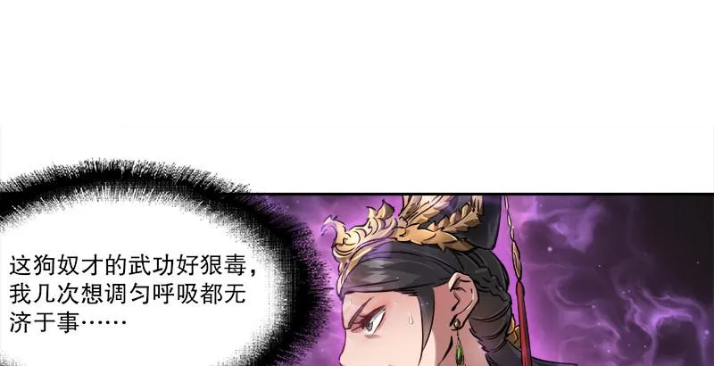 第三十二话 打起来，打起来！ 第29页