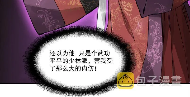第三十二话 打起来，打起来！ 第31页