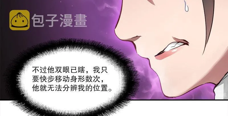第三十二话 打起来，打起来！ 第33页