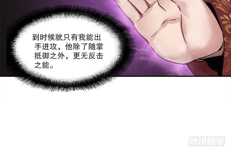 第三十二话 打起来，打起来！ 第35页