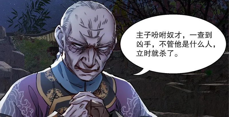 第三十二话 打起来，打起来！ 第38页