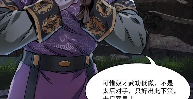 第三十二话 打起来，打起来！ 第39页
