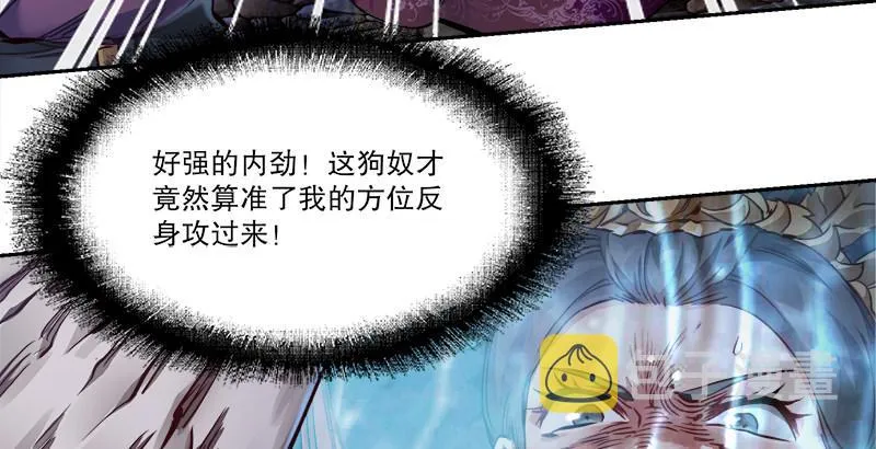 第三十二话 打起来，打起来！ 第66页