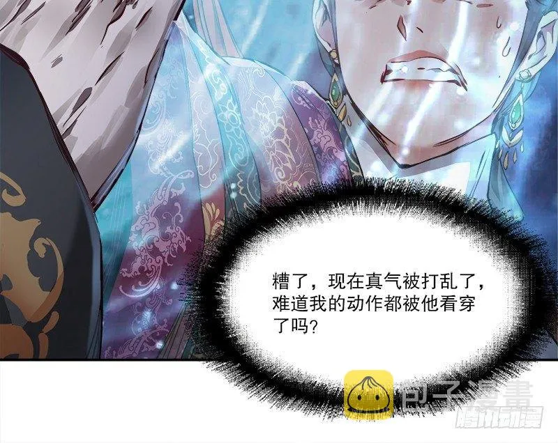 第三十二话 打起来，打起来！ 第67页