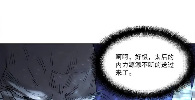 第三十二话 打起来，打起来！ 第68页