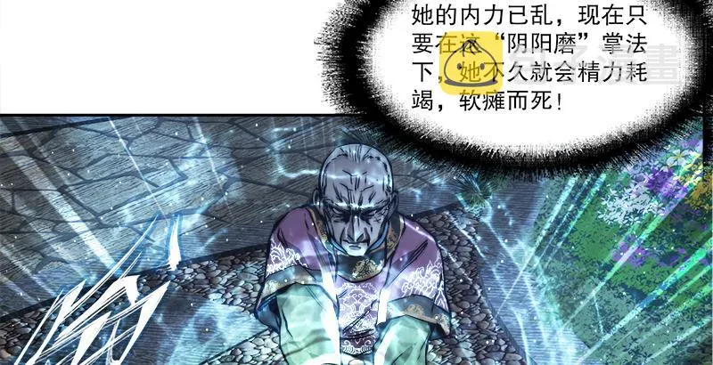 第三十二话 打起来，打起来！ 第70页