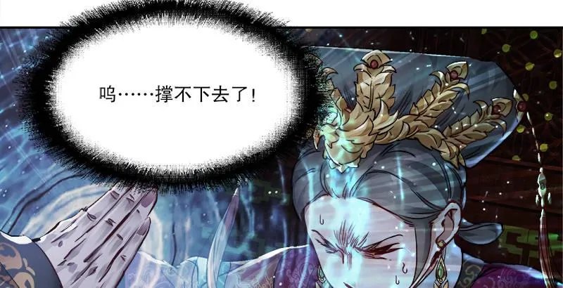 第三十二话 打起来，打起来！ 第79页