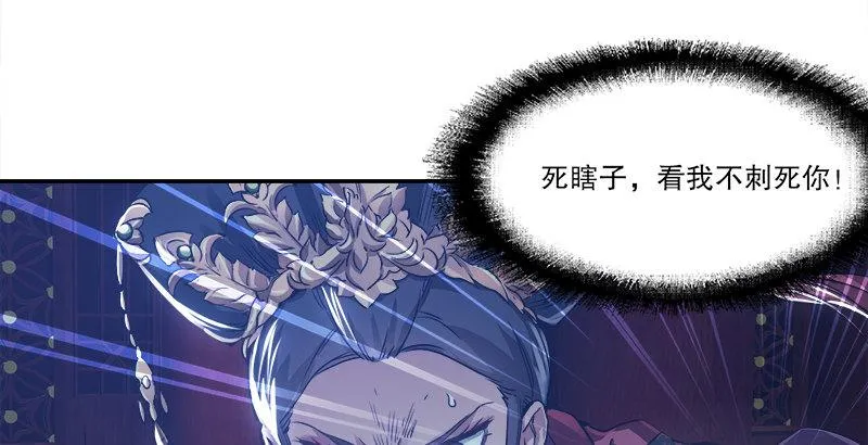 第三十二话 打起来，打起来！ 第84页
