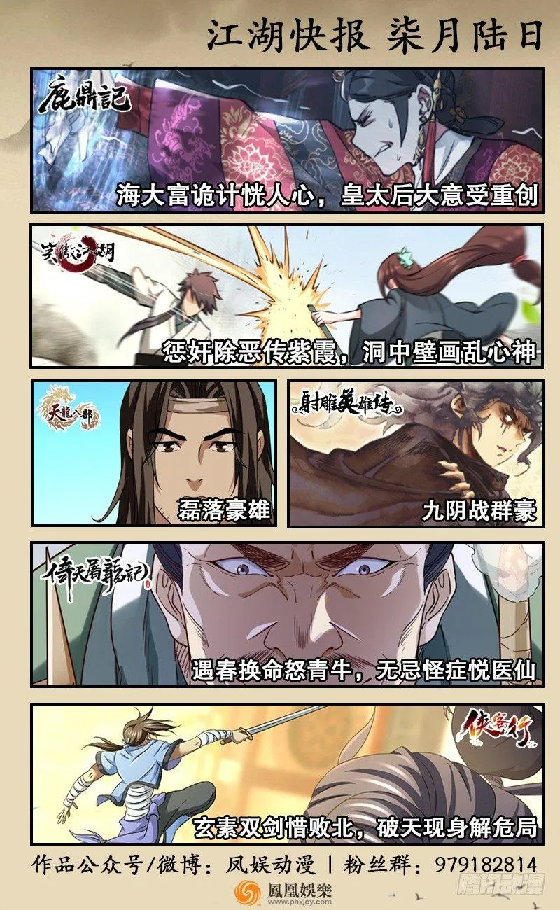 第三十二话 打起来，打起来！ 第87页