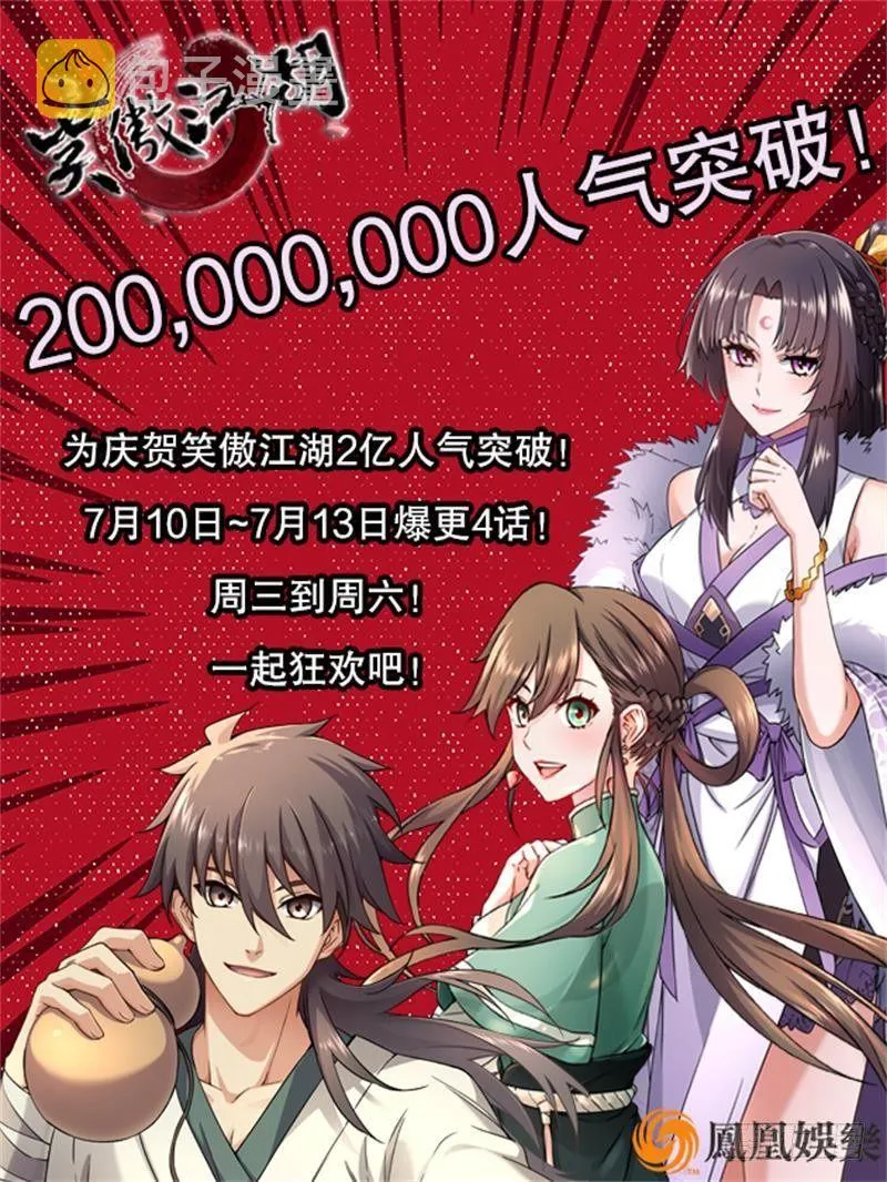 第三十二话 打起来，打起来！ 第88页