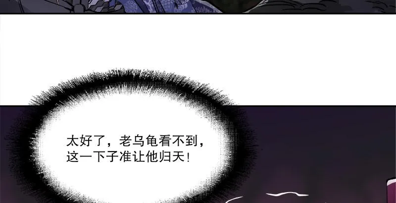 第三十三话 鹬蚌相争，小宝遭殃？ 第7页