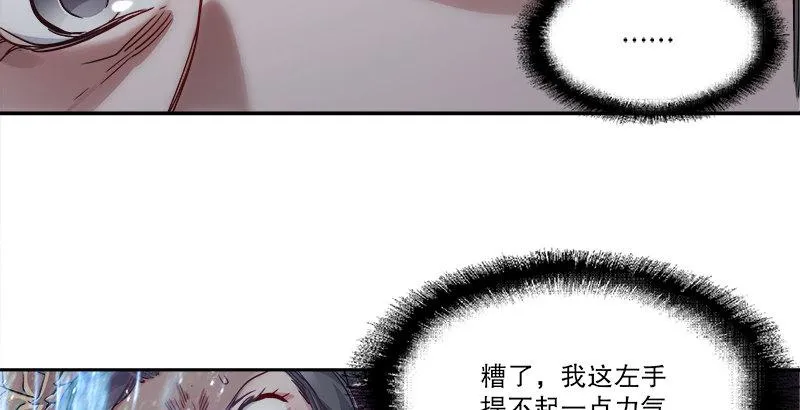 第三十三话 鹬蚌相争，小宝遭殃？ 第10页
