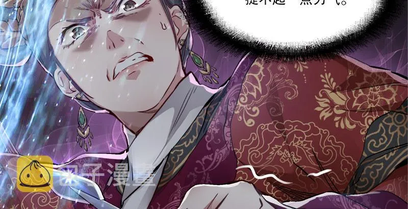 第三十三话 鹬蚌相争，小宝遭殃？ 第11页