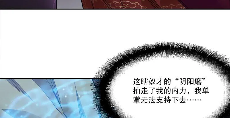 第三十三话 鹬蚌相争，小宝遭殃？ 第13页