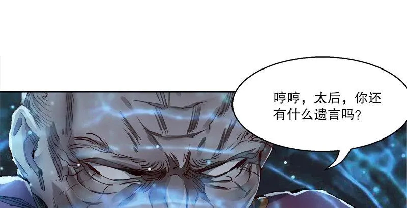 第三十三话 鹬蚌相争，小宝遭殃？ 第22页