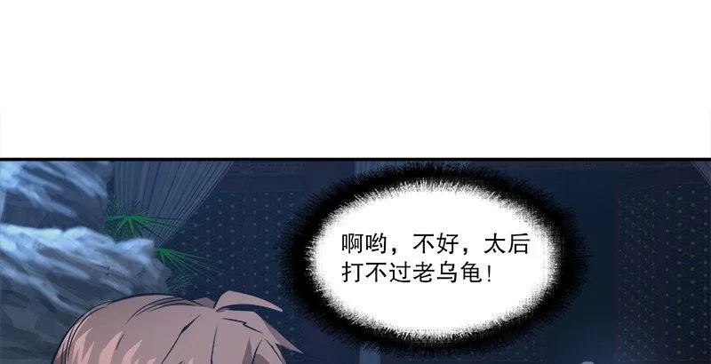 第三十三话 鹬蚌相争，小宝遭殃？ 第28页