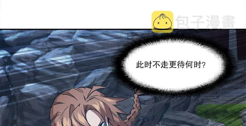 第三十三话 鹬蚌相争，小宝遭殃？ 第30页