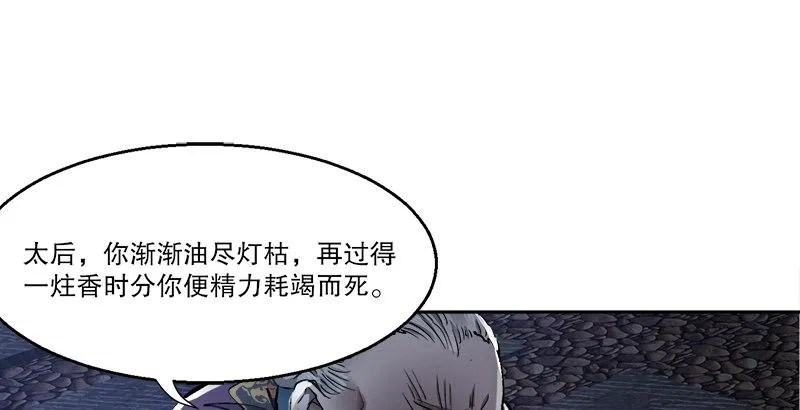 第三十三话 鹬蚌相争，小宝遭殃？ 第35页