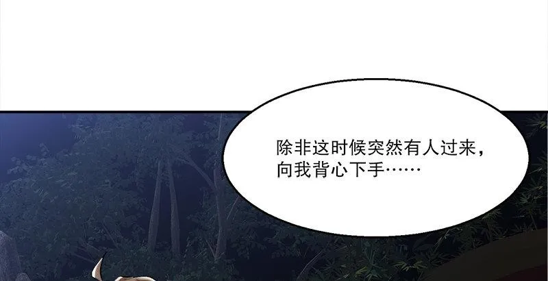 第三十三话 鹬蚌相争，小宝遭殃？ 第38页