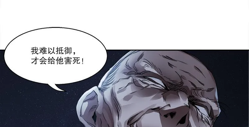 第三十三话 鹬蚌相争，小宝遭殃？ 第40页
