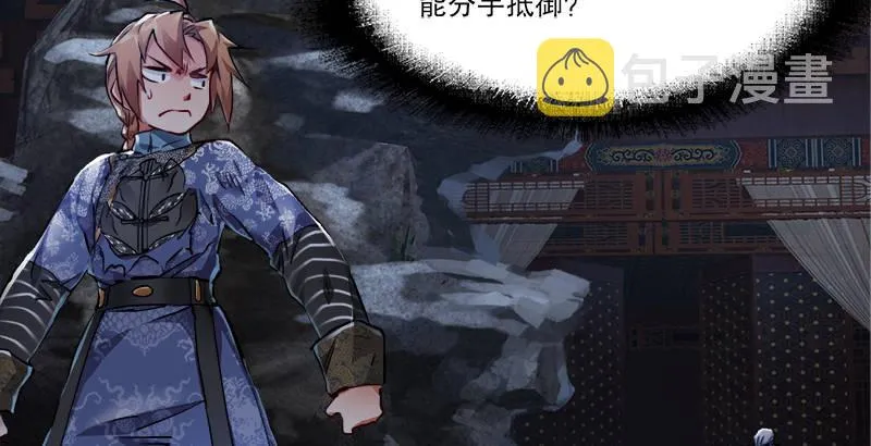 第三十三话 鹬蚌相争，小宝遭殃？ 第45页