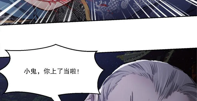 第三十三话 鹬蚌相争，小宝遭殃？ 第59页