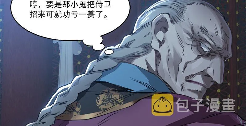第三十三话 鹬蚌相争，小宝遭殃？ 第64页