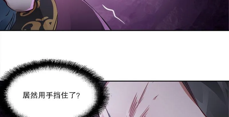 第三十三话 鹬蚌相争，小宝遭殃？ 第79页