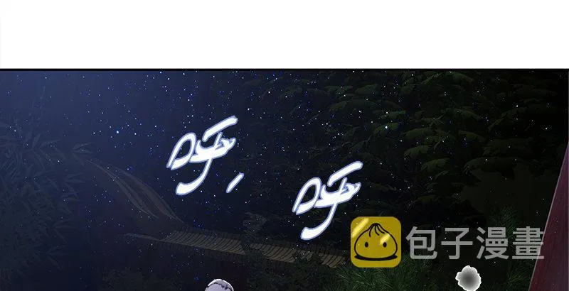 第三十三话 鹬蚌相争，小宝遭殃？ 第87页
