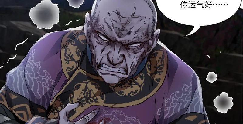 第三十三话 鹬蚌相争，小宝遭殃？ 第90页