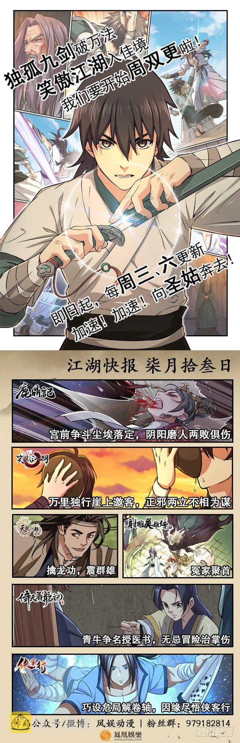 第三十三话 鹬蚌相争，小宝遭殃？ 第107页