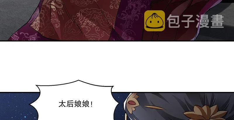 第三十四话 溜了溜了！ 第11页