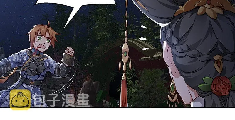 第三十四话 溜了溜了！ 第12页