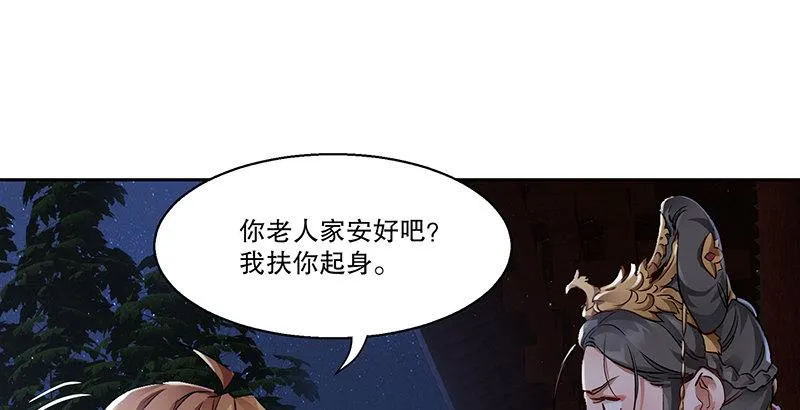 第三十四话 溜了溜了！ 第13页