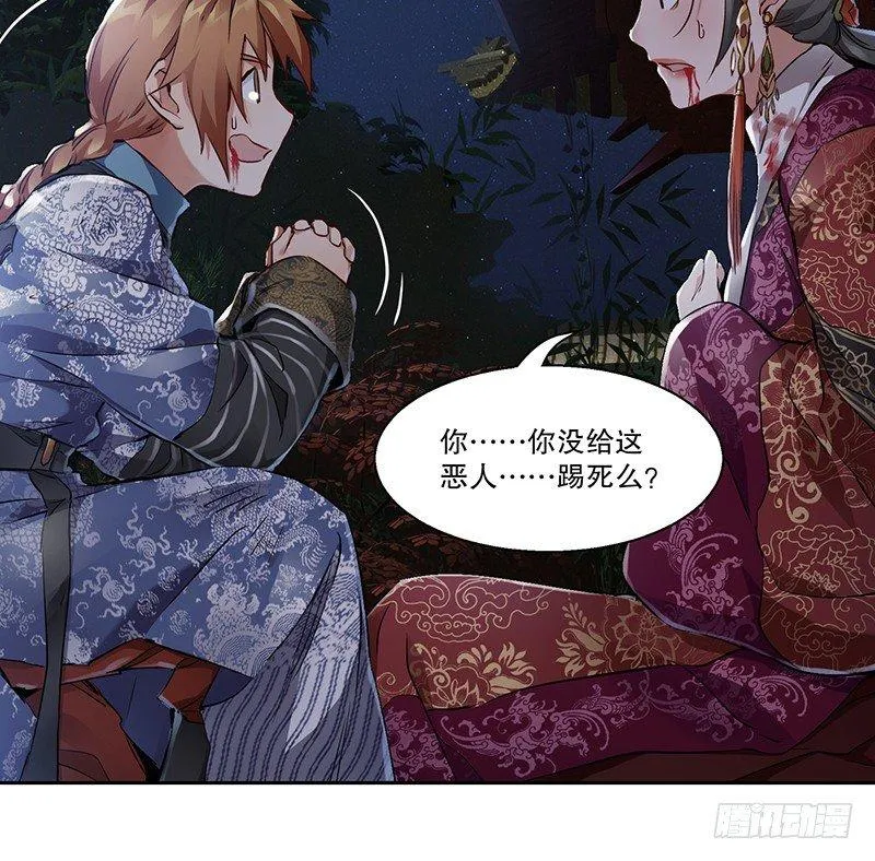 第三十四话 溜了溜了！ 第14页