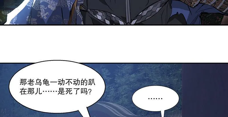 第三十四话 溜了溜了！ 第17页