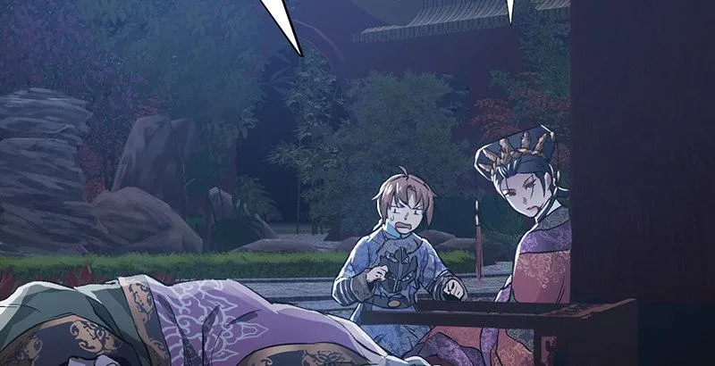 第三十四话 溜了溜了！ 第18页