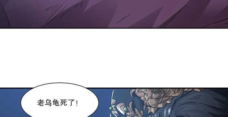 第三十四话 溜了溜了！ 第26页