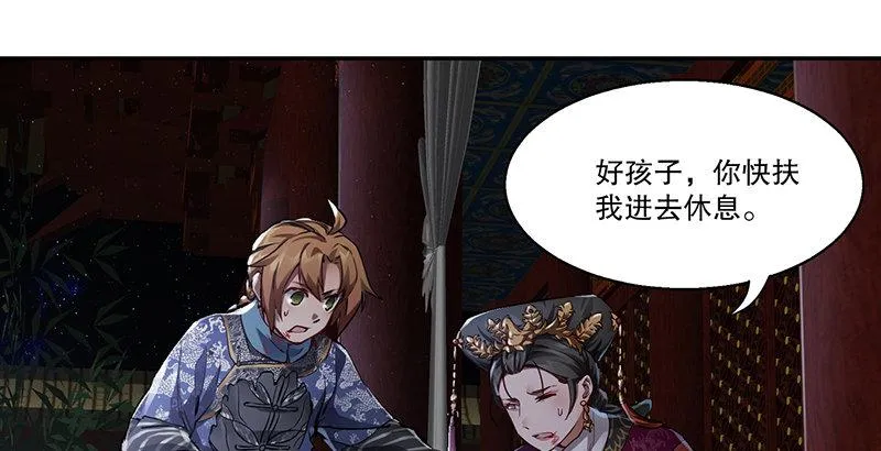 第三十四话 溜了溜了！ 第28页