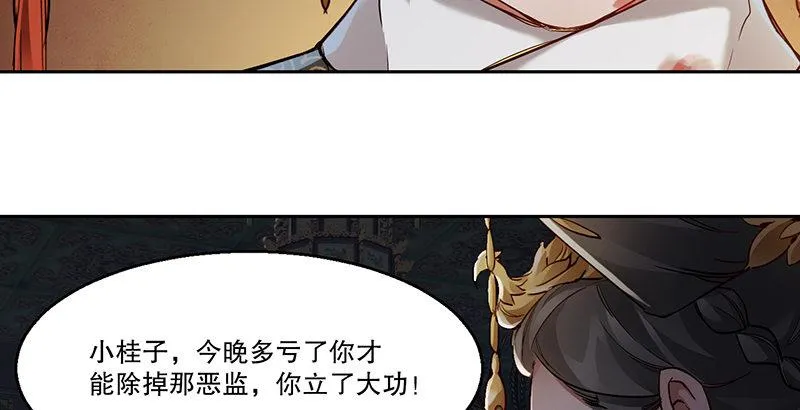 第三十四话 溜了溜了！ 第38页